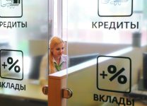 В Ассоциации российских банков оценили шансы улучшить кредитную историю