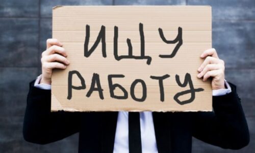 Волна безработицы может обрушиться на Петербург из-за отсутствия у Беглова стратегии по борьбе с увольнениями