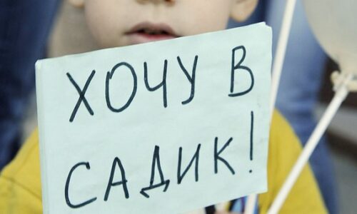 В Смольном попытались сгладить историю о нехватке детских садов в Петербурге